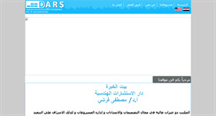 Desktop Screenshot of dars-eng.com