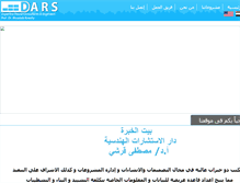 Tablet Screenshot of dars-eng.com